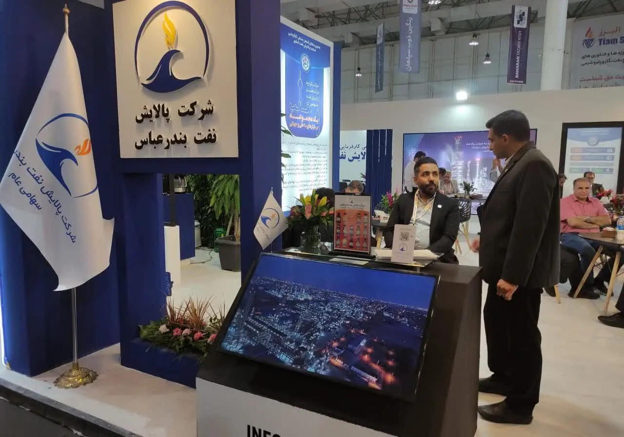 حضور فعال شرکت پالایش نفت بندرعباس در هفتمین نمایشگاه حمایت از ساخت داخل صنعت نفت در کیش