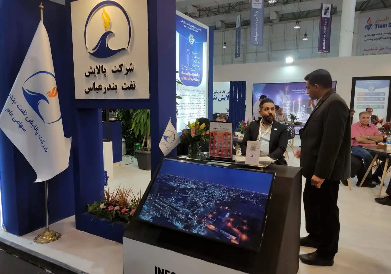 حضور فعال شرکت پالایش نفت بندرعباس در هفتمین نمایشگاه حمایت از ساخت داخل صنعت نفت در کیش