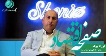 اگزیم بانک ایران بازوی توسعه ای صنعت شکلات کشور