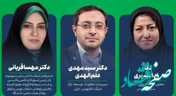تامین مالی توسط صندوق‌ها موثرترین روش‌ تامین مالی شرکت‌های دانش‌بنیان