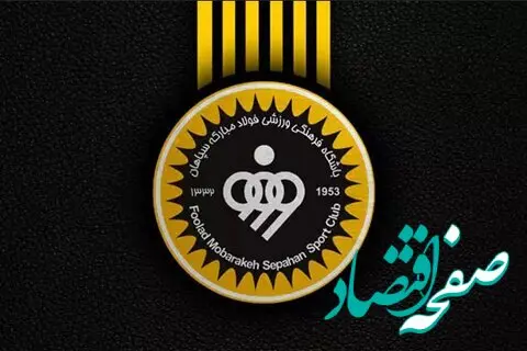 شوک به هواداران پرسپولیس: این دوستاره سپاهانی می‌شوند + جزئیات