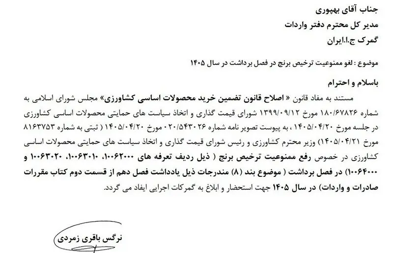 گمرک , 