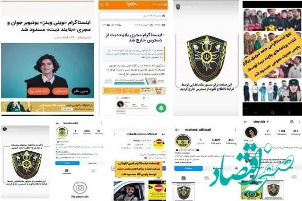 برخورد پلیس با برگزارکنندگان جلسات بلایند دیت در فضای مجازی