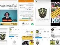 برخورد پلیس با برگزارکنندگان جلسات بلایند دیت در فضای مجازی