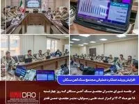 افزایش و رشد عملکرد عملیاتی مجتمع سنگ آهن سنگان