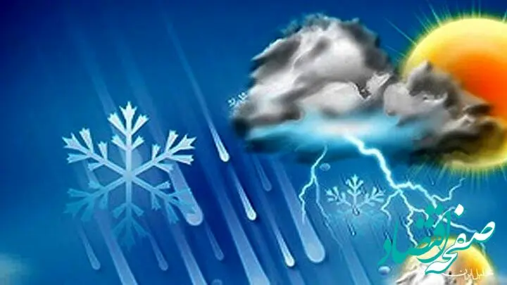 هواشناسی ایران ۲۴ ساعت آینده | پیش بینی وضعیت آب و هوا استان ها فردا جمعه ۱۵ اسفند ماه ۱۴۰۴ | بارش برف و باران در این مناطق از فردا 