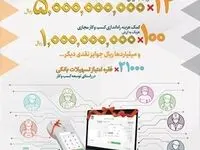 برگزاری نخستین جشنواره بزرگ اصناف در بانک سپه