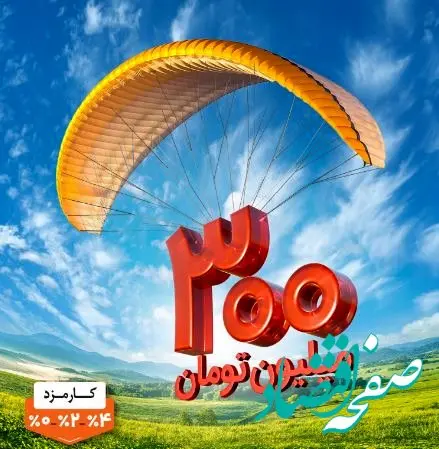 وام ۳۰۰ میلیون تومانی بانک ملی بدون چک، سفته و کسر از حقوق با کارمزد انتخابی ۰، ۲ یا ۴ درصد