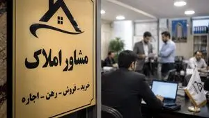 مشاوران املاک زیر تیغ سامانه‌ها/  آیا حذف واسطه‌ها مسکن را ارزان می‌کند؟