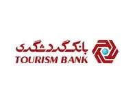 «وی‌بانک»، تجربه‌ای نوین از خدمات بانکی