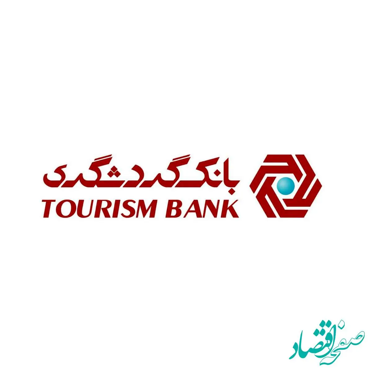 اعلام ساعات کاری شعب بانک گردشگری در ایام پایانی سال جاری و نوروز۱۴۰۴