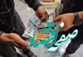 کاهش رانت با راه‌اندازی بازار توافقی ارز