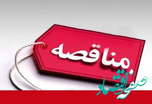 فراخوان واحد کلینیک آپادانا خلیج فارس