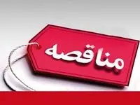 فراخوان واحد کلینیک آپادانا خلیج فارس