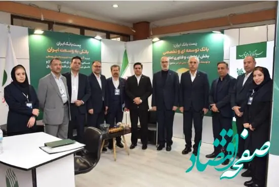 حضور فعال پست بانک ایران در سومین کنفرانس مهندسی و مدیریت فرایندهای سازمانی و نمایشگاه جنبی