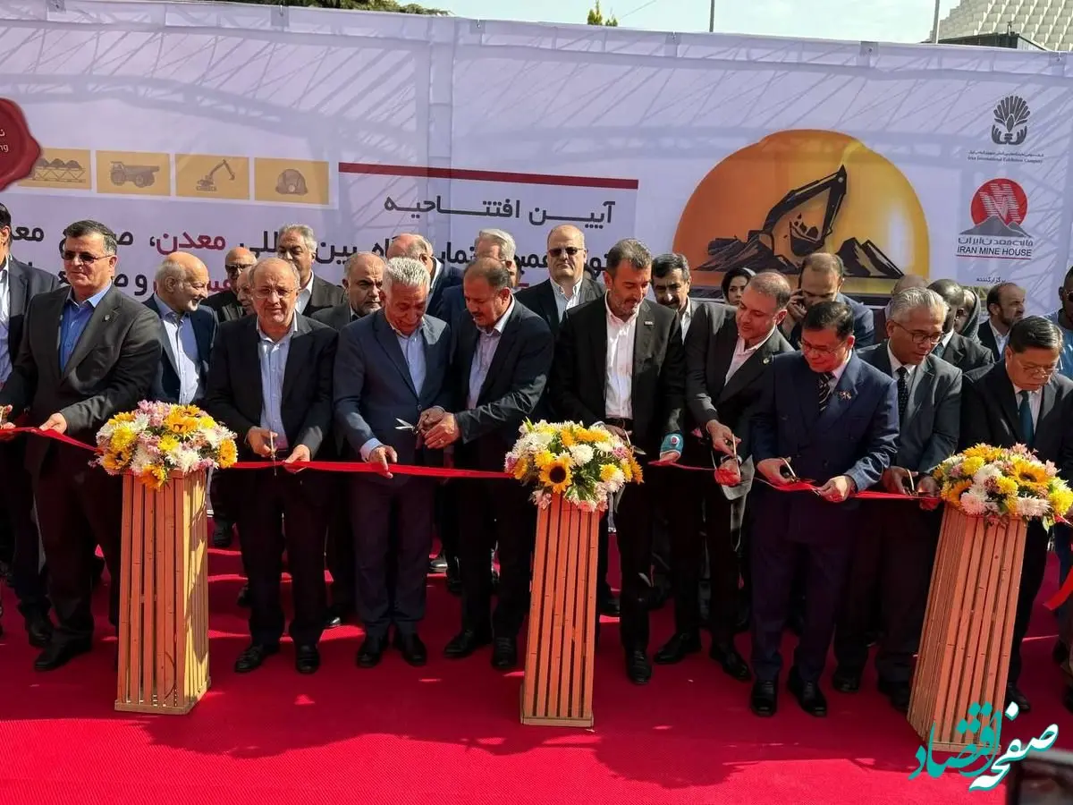 افتتاح نمایشگاه کانمبن با حضور رئیس هیات عامل ایمیدرو‌