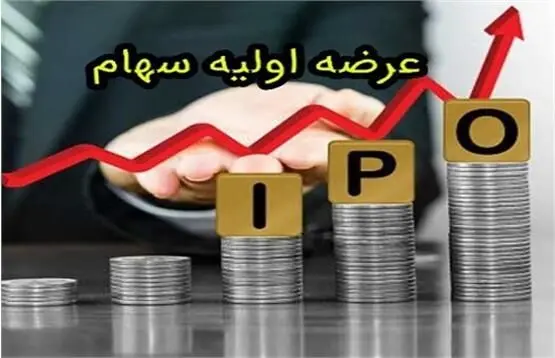 جزئیات مهم و جدید از عرضه اولیه سهام «کپرسپولیس» | کاشی و سنگ پرسپولیس یزد با روش ترکیبی و تضمین بازدهی به بازار سرمایه وارد می‌شود