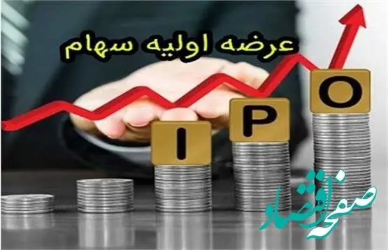 جزئیات مهم و جدید از عرضه اولیه سهام «کپرسپولیس» | کاشی و سنگ پرسپولیس یزد با روش ترکیبی و تضمین بازدهی به بازار سرمایه وارد می‌شود