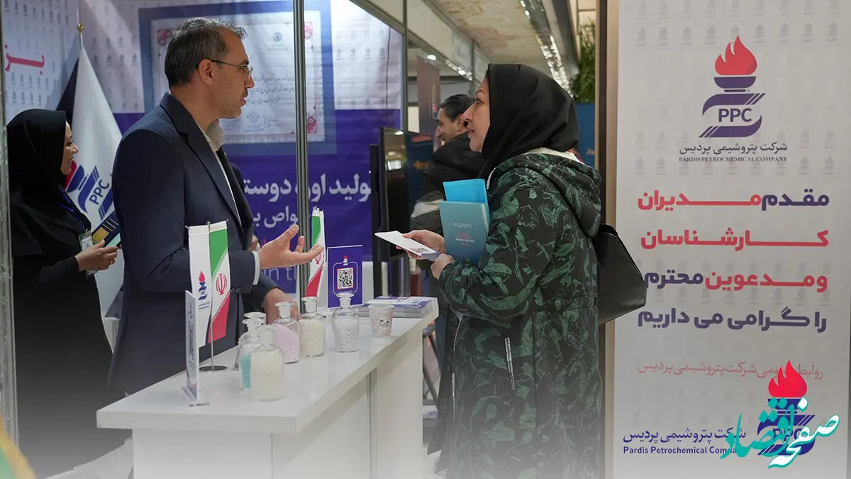 ارائه محصول جدید پتروشیمی پردیس در کنفرانس بین‌المللی علم و فناوری خوارزمی