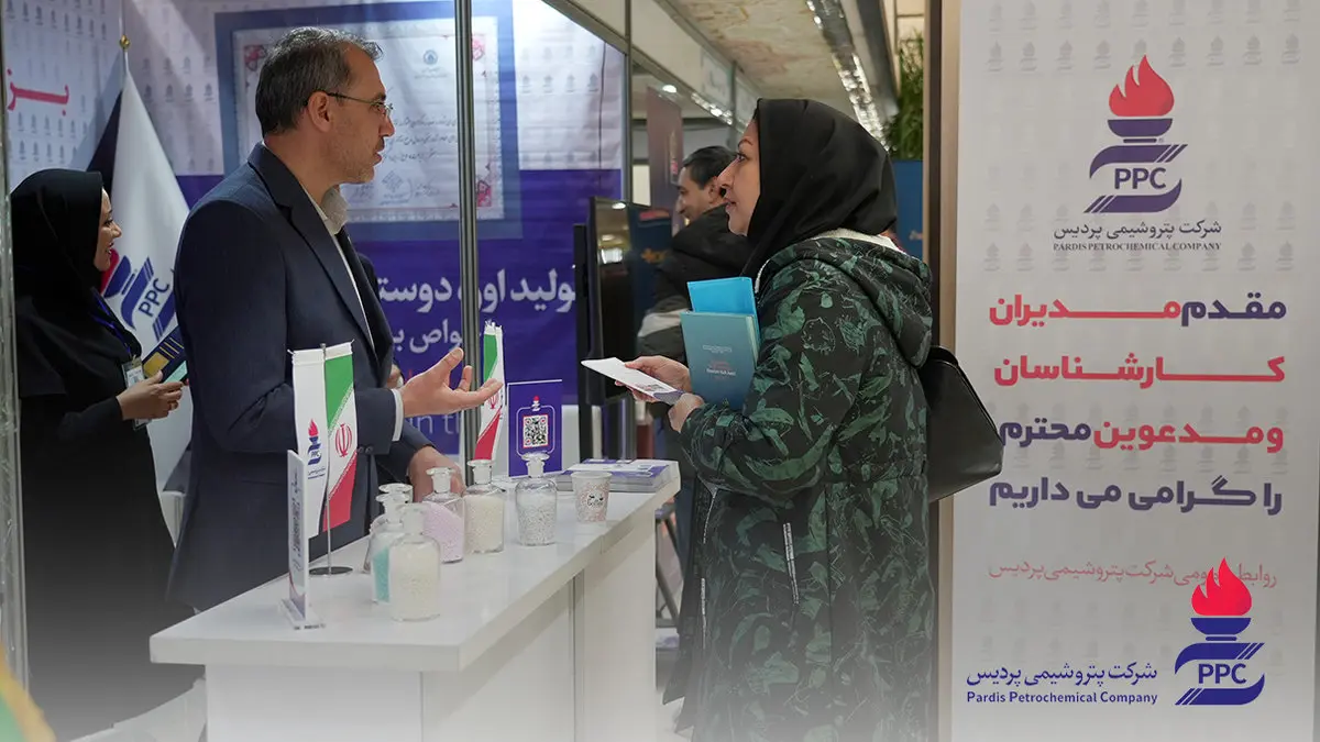 ارائه محصول جدید پتروشیمی پردیس در کنفرانس بینالمللی علم و فناوری خوارزمی