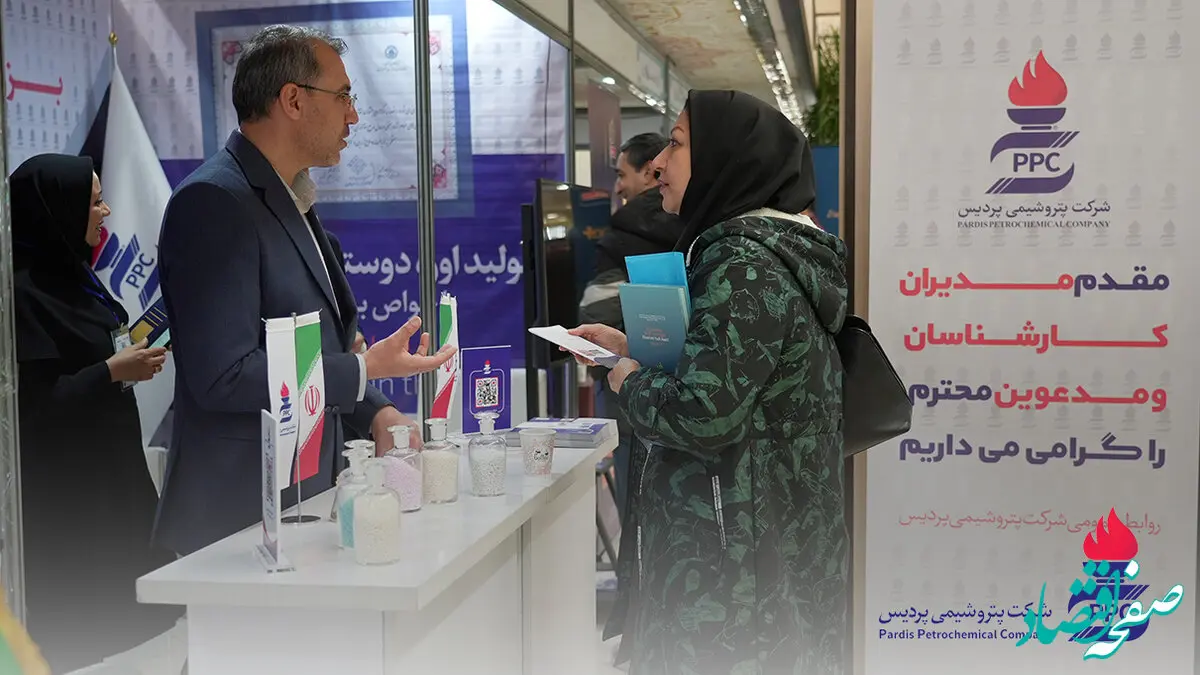 ارائه محصول جدید پتروشیمی پردیس در کنفرانس بین‌المللی علم و فناوری خوارزمی