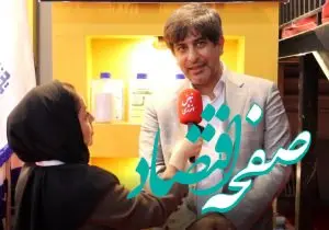 پیش‌بینی فروش ۲۰ هزار میلیارد تومانی در هلدینگ صنایع شیمیایی ایران