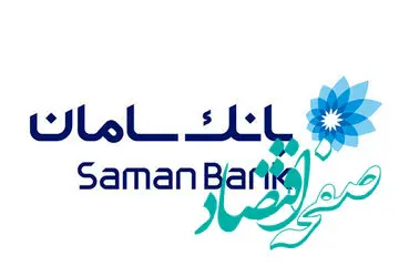 پرداخت ما‌به‌التفاوت سود قطعی و علی‌الحساب بانک سامان