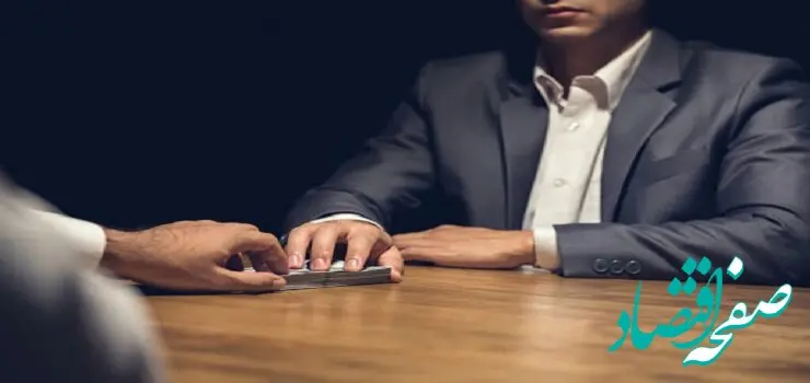 فرق رشوه و ربا از نظر قرآن کریم چیست؟