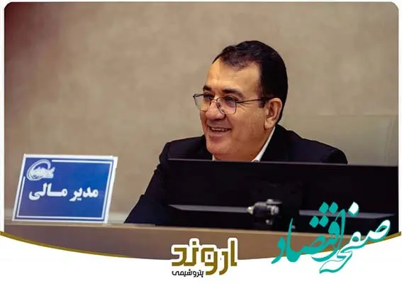 برای عرضه اولیه سهام اروند، آماده‌ایم/ رشد ۱۰۰ درصدی سود پتروشیمی اروند در سه‌ماهه نخست ۱۴۰۴