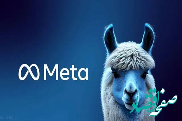 برنامه «متا» برای تشویق استارت‌آپ‌ها به استفاده از هوش مصنوعی «لاما»