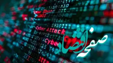 اطلاعیه فوری و مهم فرماندهی امنیت سایبری + جزئیات