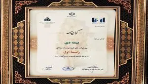 در بیست و هشتمین مراسم رتبه بندی ۱۰۰ شرکت برتر؛ بیمه دی رتبه اول مؤسسات بیمه ای کشور شد