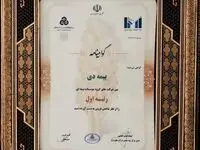 در بیست و هشتمین مراسم رتبه بندی ۱۰۰ شرکت برتر؛ بیمه دی رتبه اول مؤسسات بیمه ای کشور شد