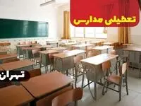 جزئیات تعطیلی ادارات استان تهران فردا چهارشنبه ۲۰ فروردین ۱۴۰۴ / آیا مدارس تهران چهارشنبه بیستم فروردین ۱۴۰۴ تعطیل است؟