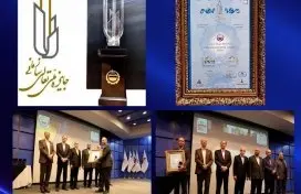  شرکت فولاد سیرجان ایرانیان تندیس بلورین تعالی سازمانی را کسب کرد