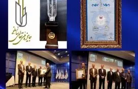  شرکت فولاد سیرجان ایرانیان تندیس بلورین تعالی سازمانی را کسب کرد