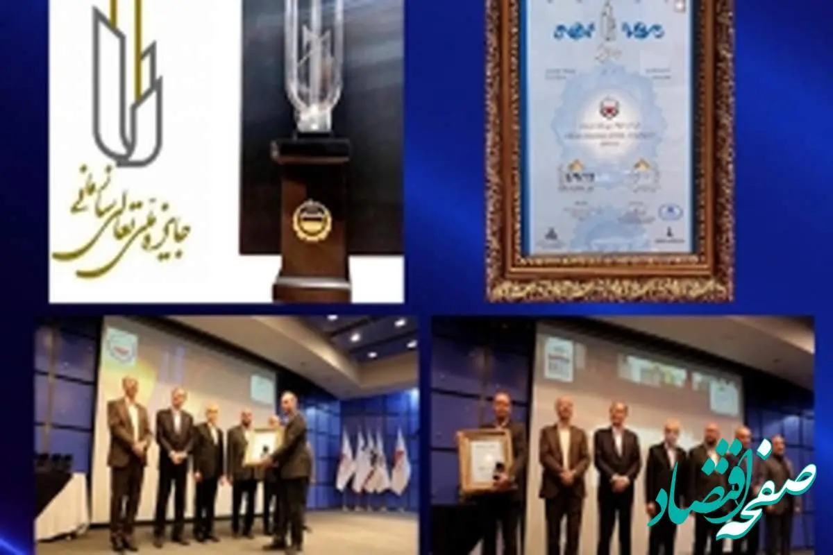  شرکت فولاد سیرجان ایرانیان تندیس بلورین تعالی سازمانی را کسب کرد