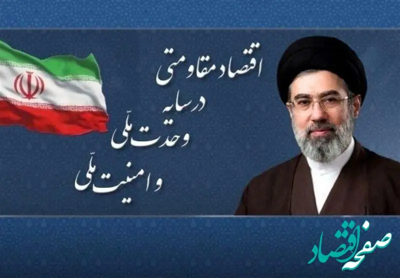 رمز و شاه‌کلیدِ اقتصاد مقاومتی در سخنان رهبر انقلاب