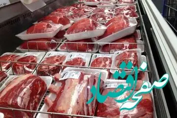 قیمت گوشت قرمز امروز ۲۶ شهریور
