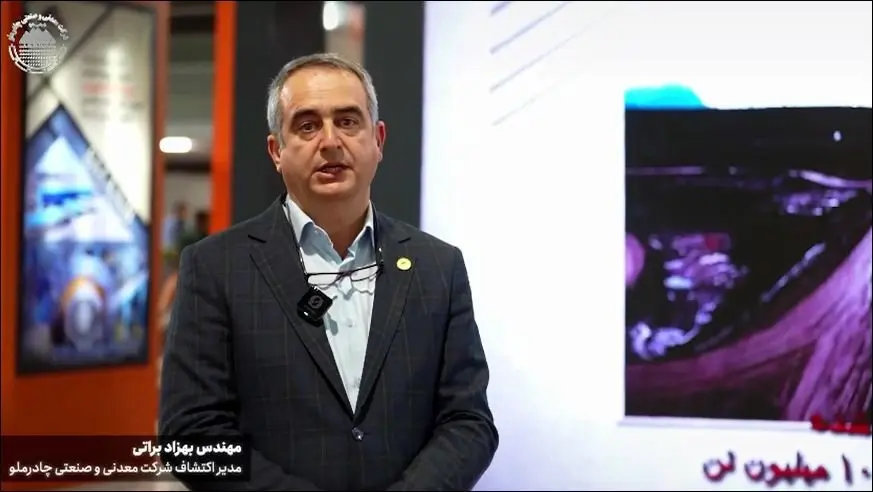 حمایت چادرملو از ایدههای فناورانه جوانان در حوزه معدن / صندوقهای سرمایهگذاری چادرملو فرصتی برای توسعه نوآوریهای معدنی + ویدئو