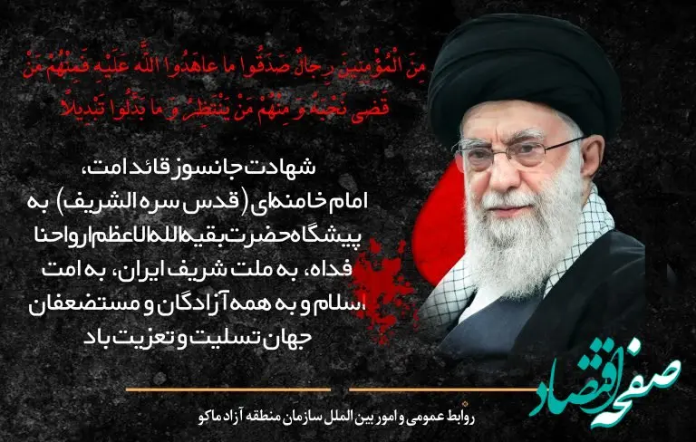 شهادت مظلومانه رهبر کبیر انقلاب اسلامی