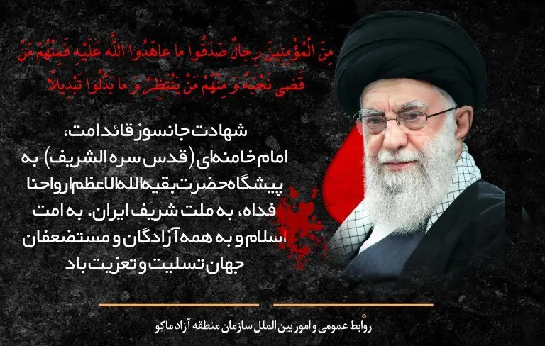 شهادت مظلومانه رهبر کبیر انقلاب اسلامی