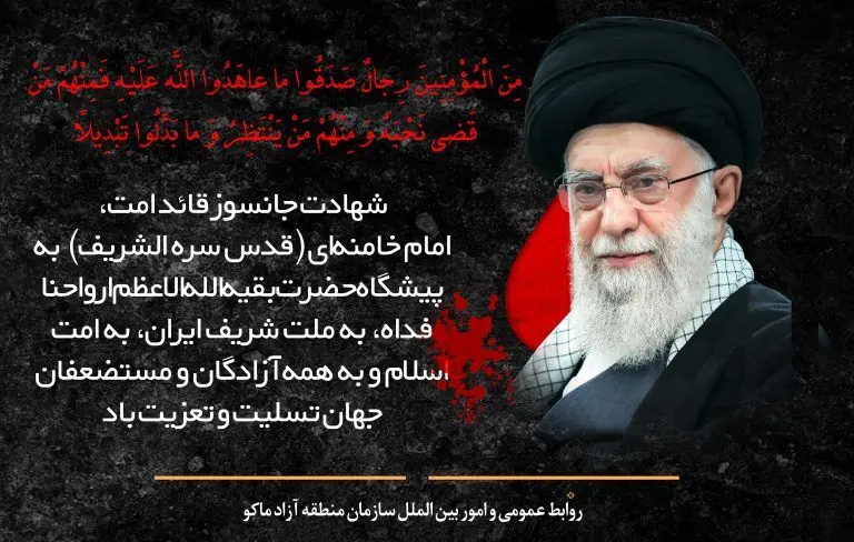 شهادت مظلومانه رهبر کبیر انقلاب اسلامی