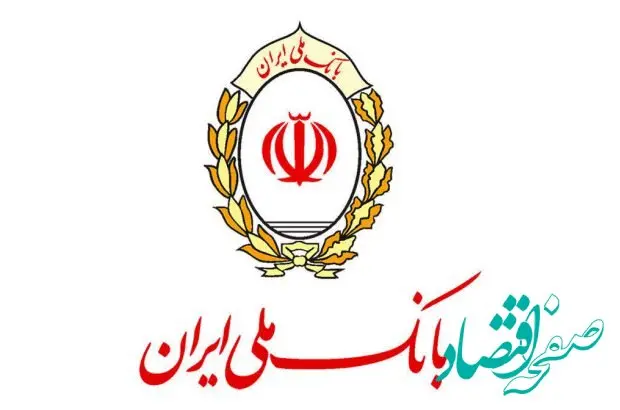 برگزاری مراسم هفتم شهدای خدمت در بانک ملی ایران