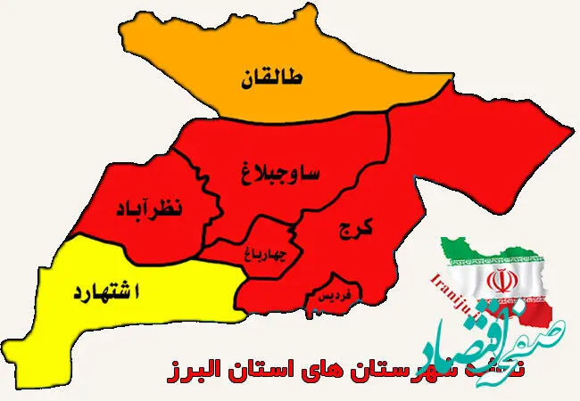 پیش بینی وضعیت آب و هوا البرز فردا یکشنبه ۲۷ آبان ماه ۱۴۰۳ | البرزنشینان بخوانند