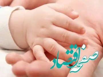 عکس تولد نوزاد ۵ کیلویی در قم همه را غافلگیر کرد