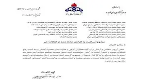 رسیدگی فوری نفت به کارکنان آسیب‌دیده در پی حوادث اخیر