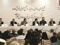 تقویت جایگاه فولاد مبارکه در سرمایه‌گذاری توسعه معادن و فلزات