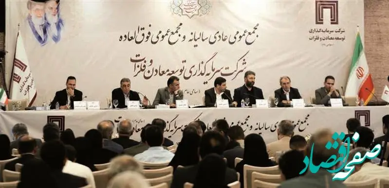 تقویت جایگاه فولاد مبارکه در سرمایه‌گذاری توسعه معادن و فلزات