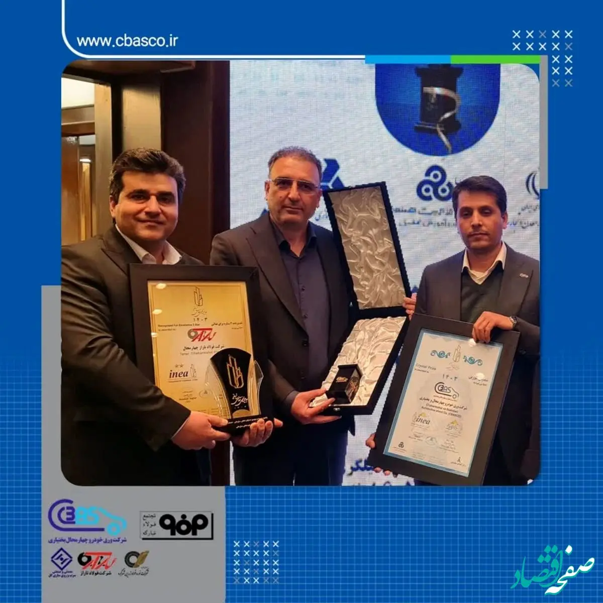 پیام تبریک مدیر عامل شرکت ورق‌ خودرو چهارمحال و بختیاری در پی دریافت جایزه تندیس بلورین و تقدیرنامه۲ستاره توسط شرکت فولاد تاراز چهارمحال